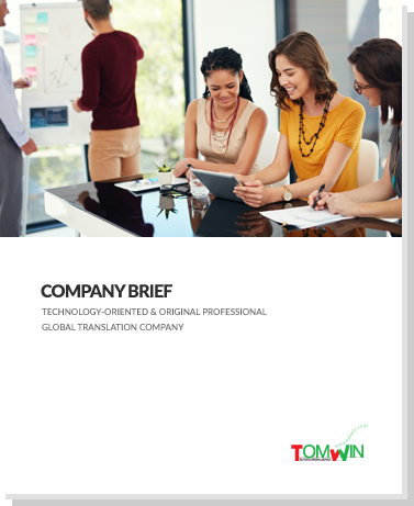 Brochure